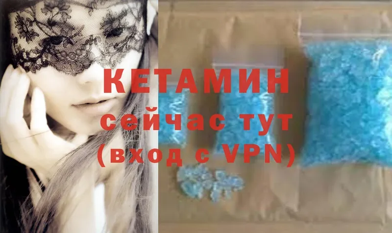 Кетамин VHQ Каргополь