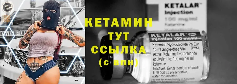 Кетамин ketamine  наркота  Каргополь 